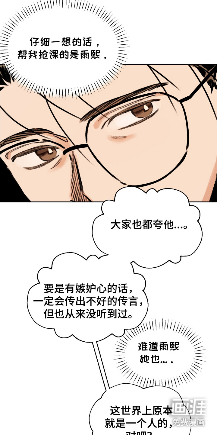 第8话12