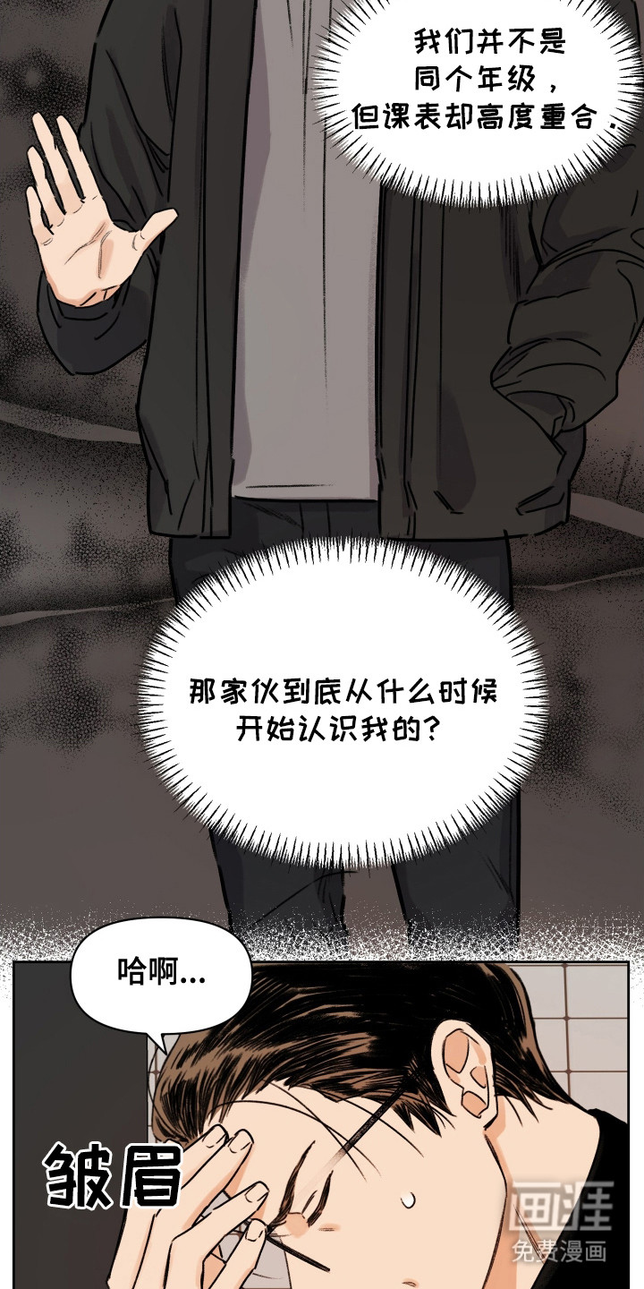 第8话3