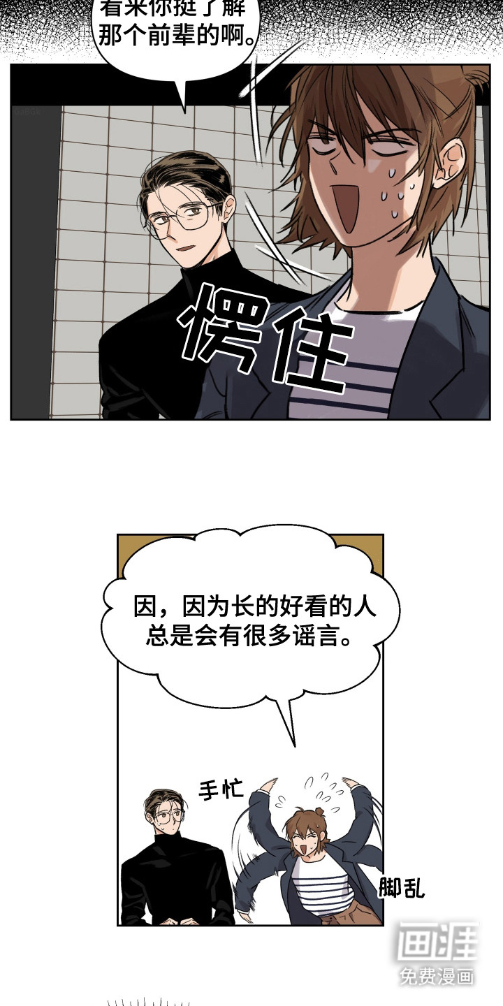 第8话11
