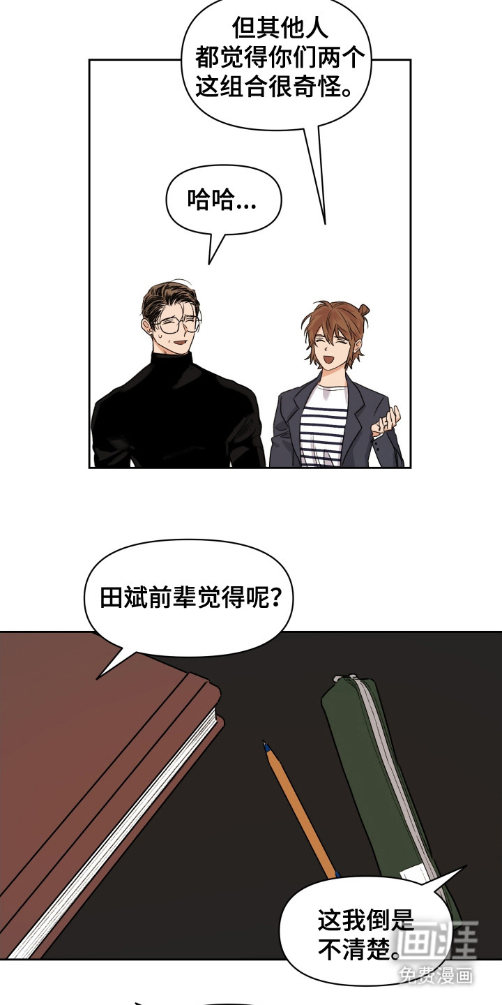 第8话8