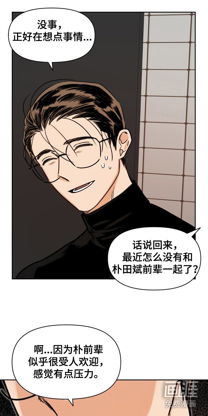 第8话6