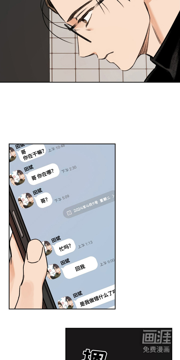 第8话1