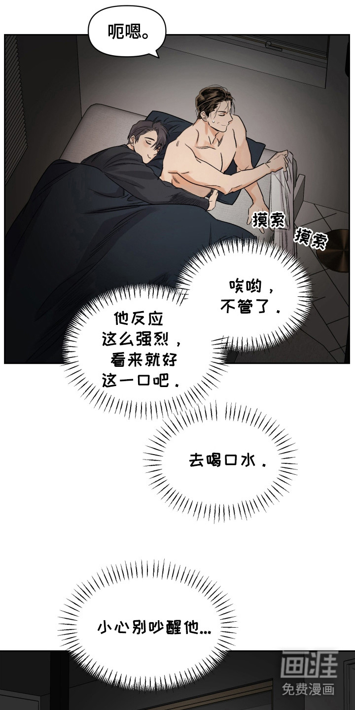 第7话3