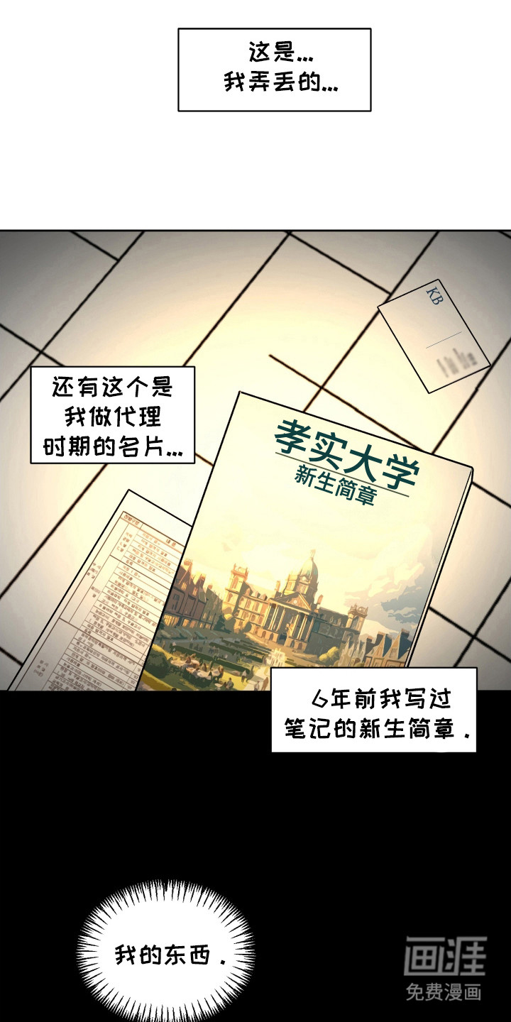第7话9