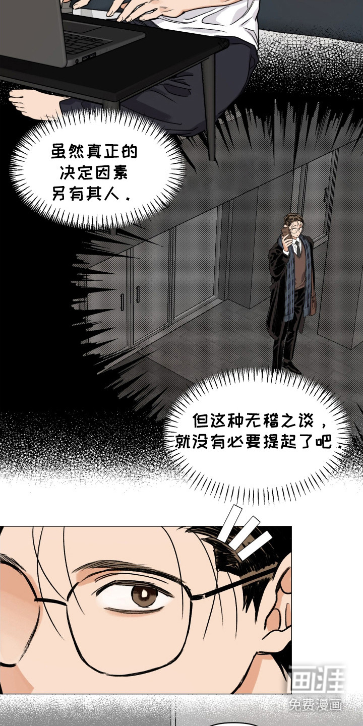 第6话3