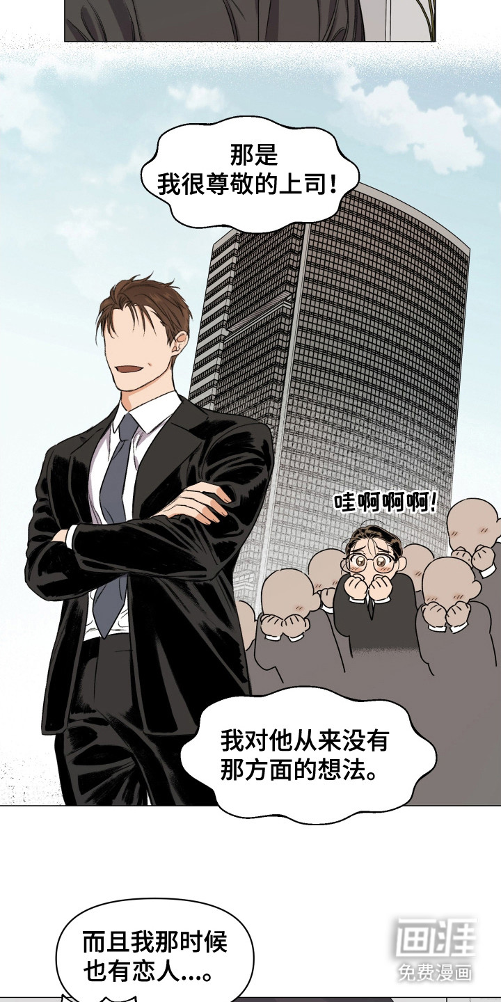 第6话7