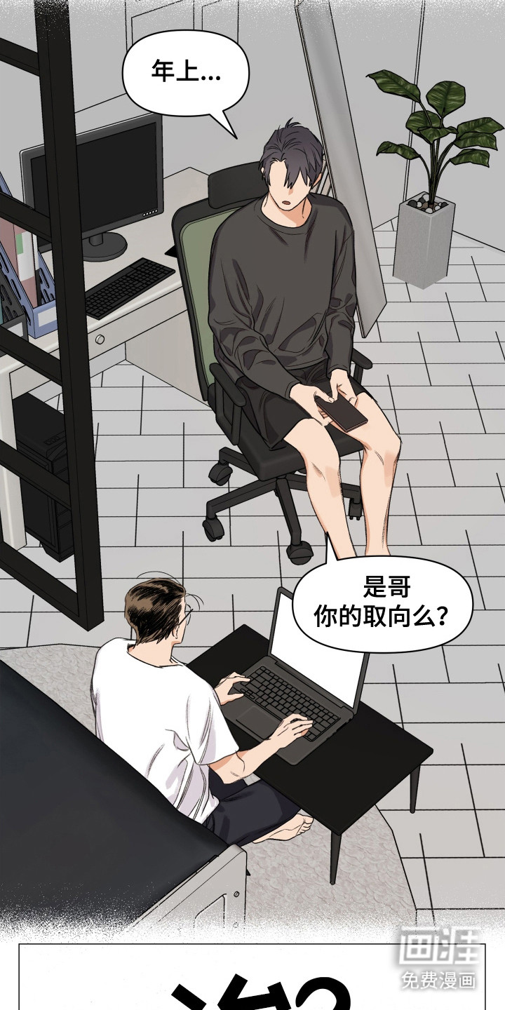 第6话5