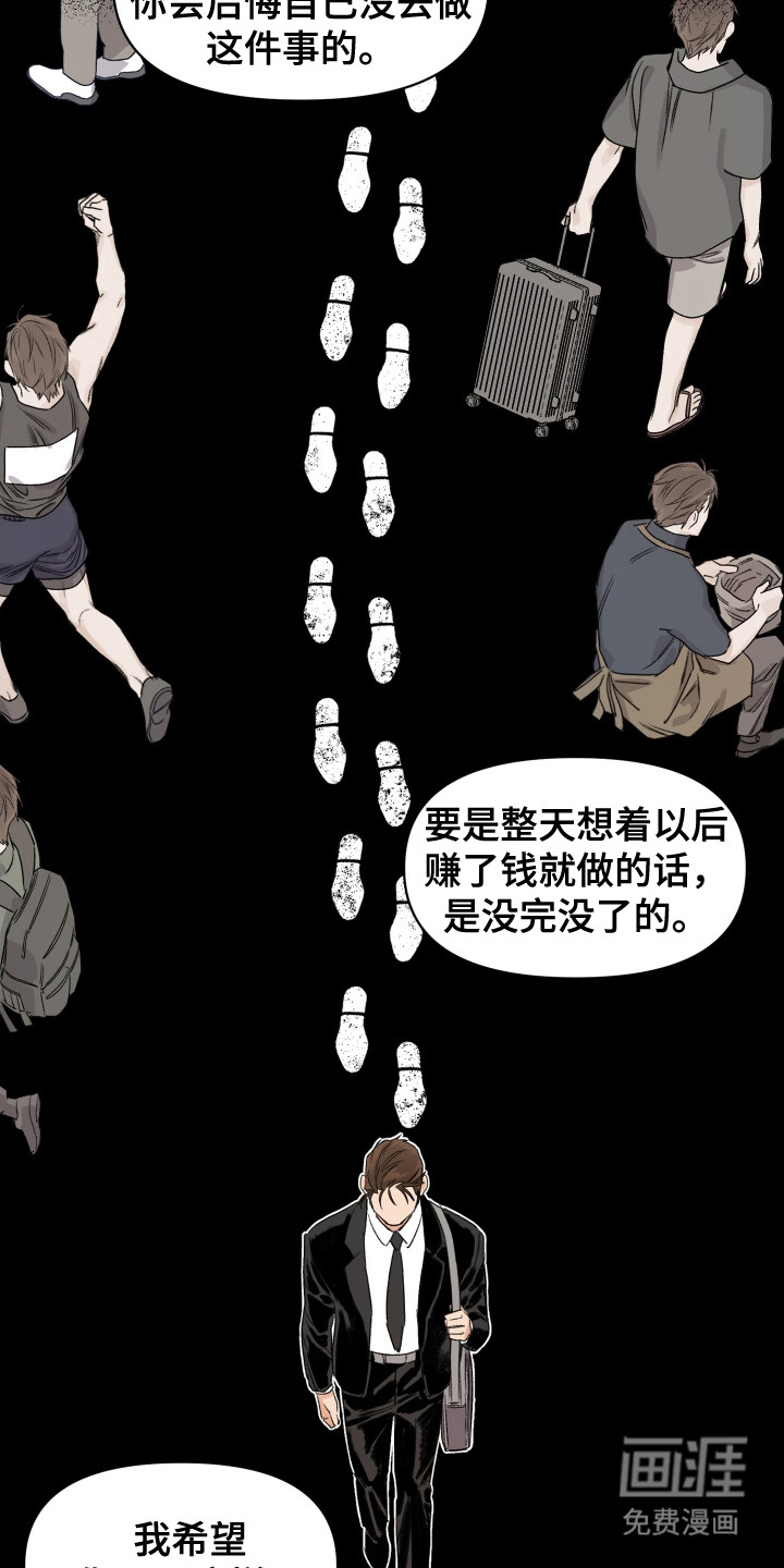 第5话17