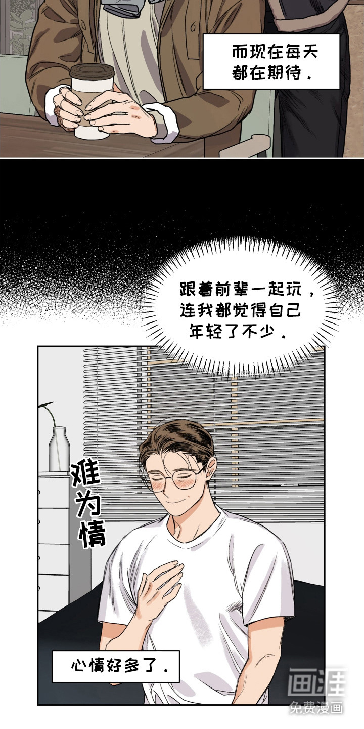 第5话8