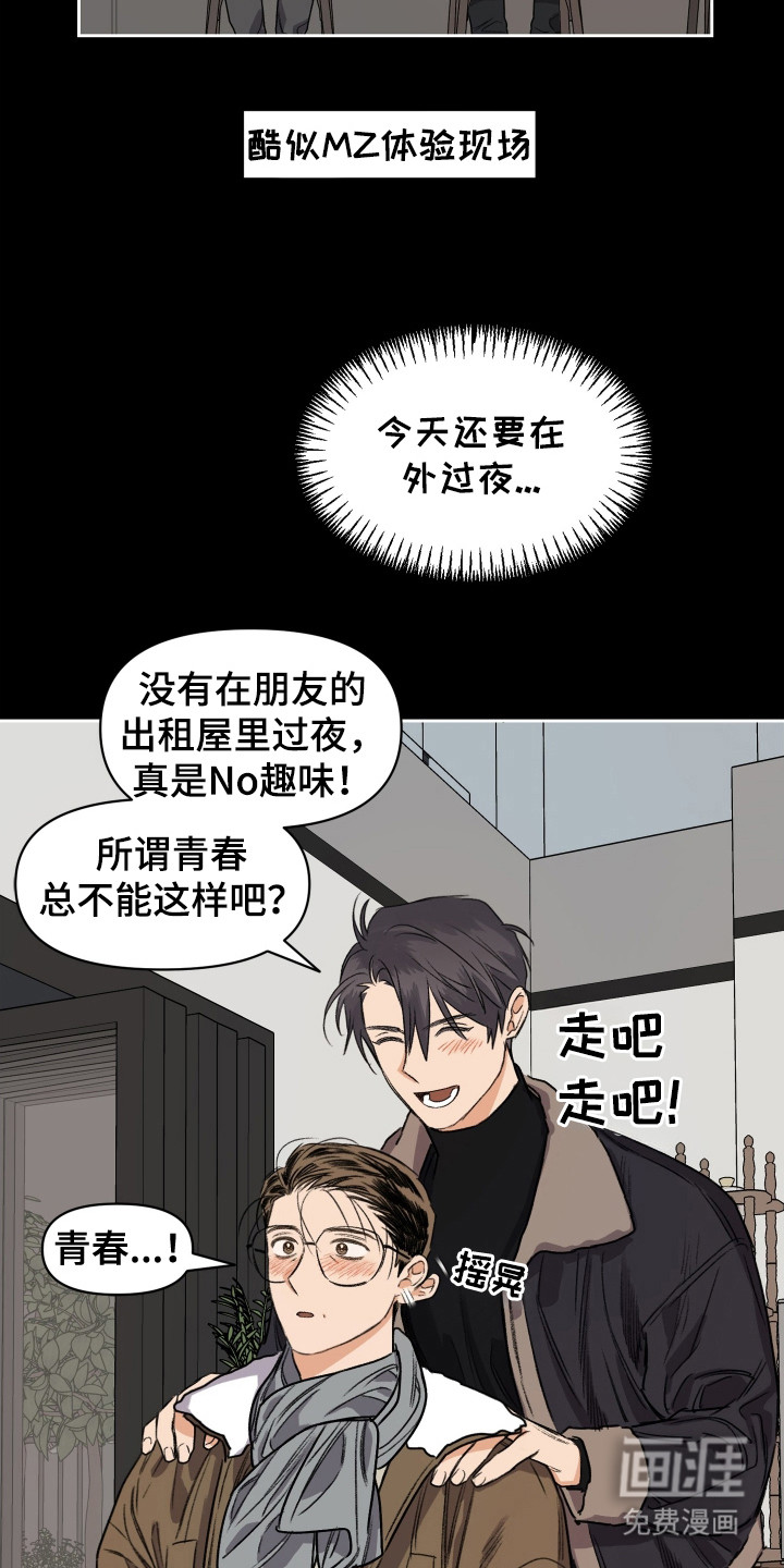 第5话7