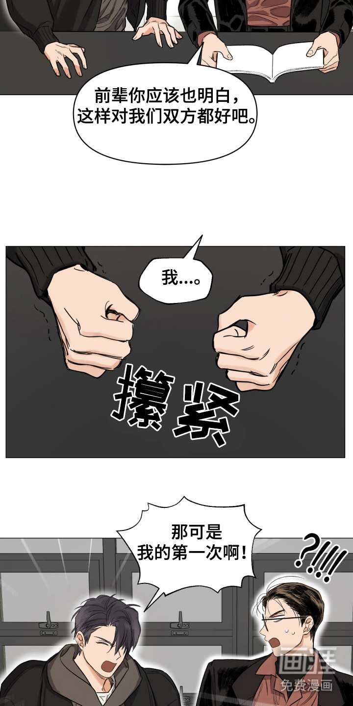 第4话5