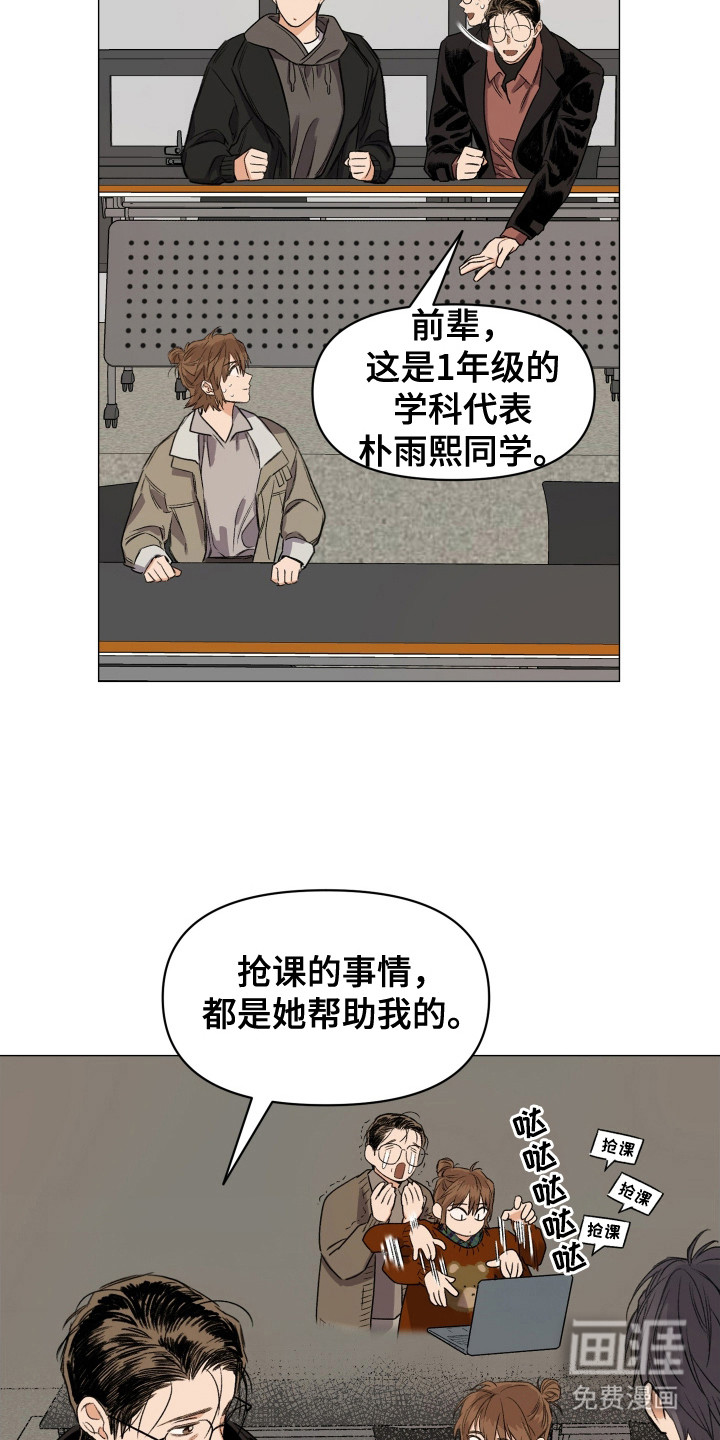 第4话9