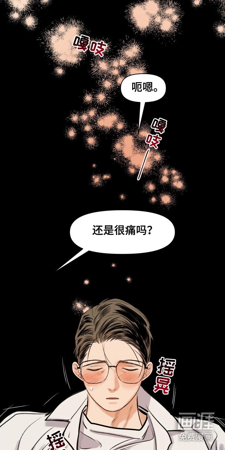 第3话12