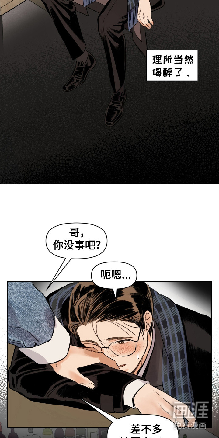第3话8