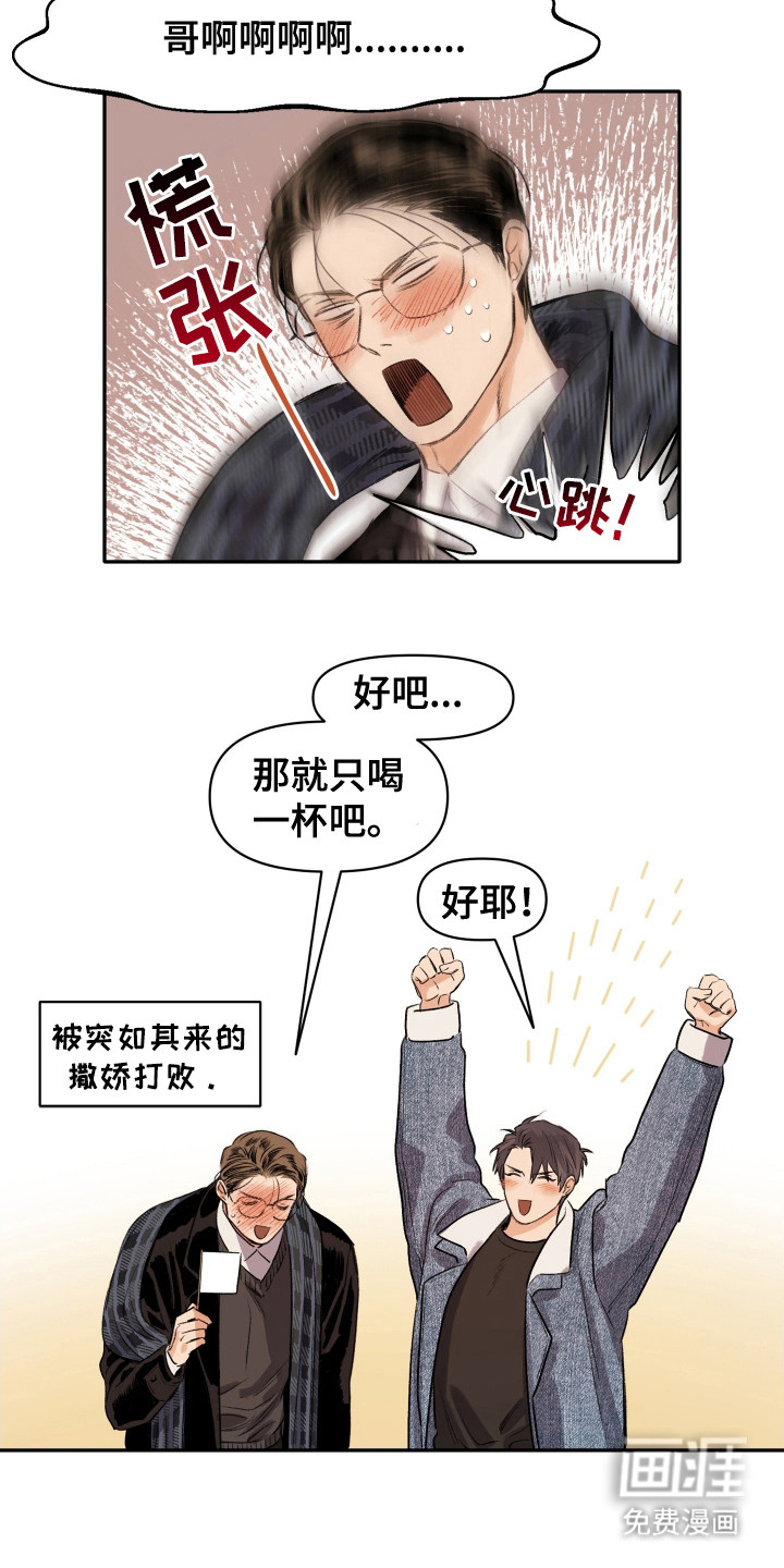 第3话3
