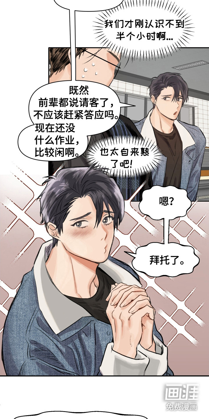 第3话2