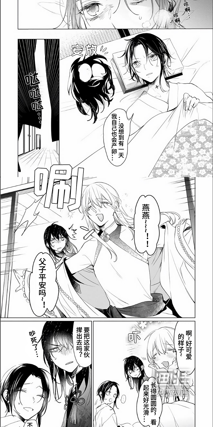 第18话 第2页