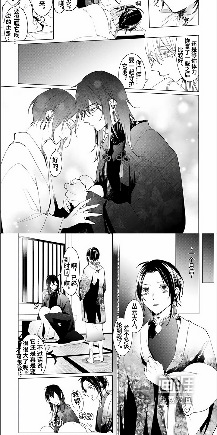 第18话 第4页