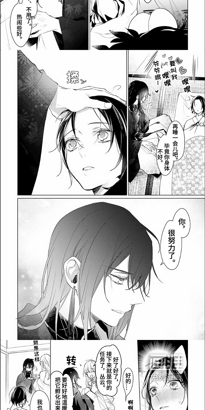 第18话 第3页