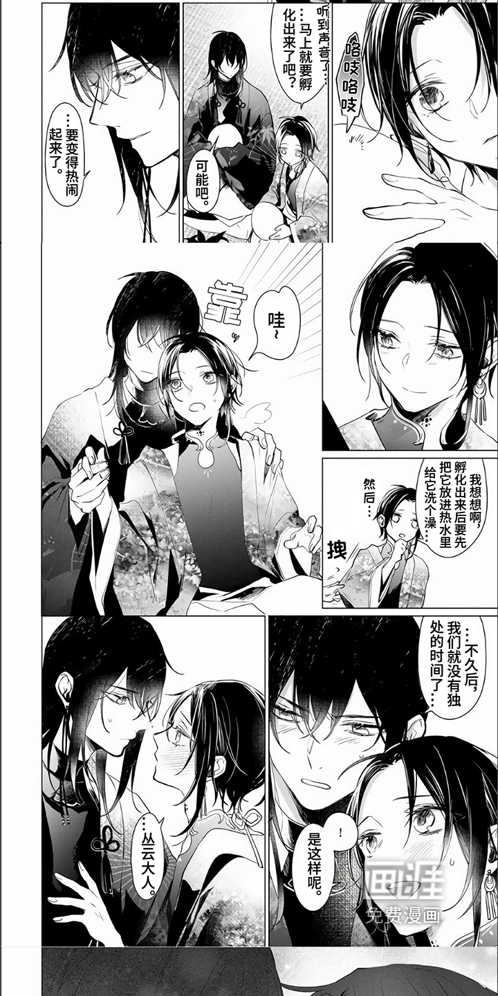第18话 第5页