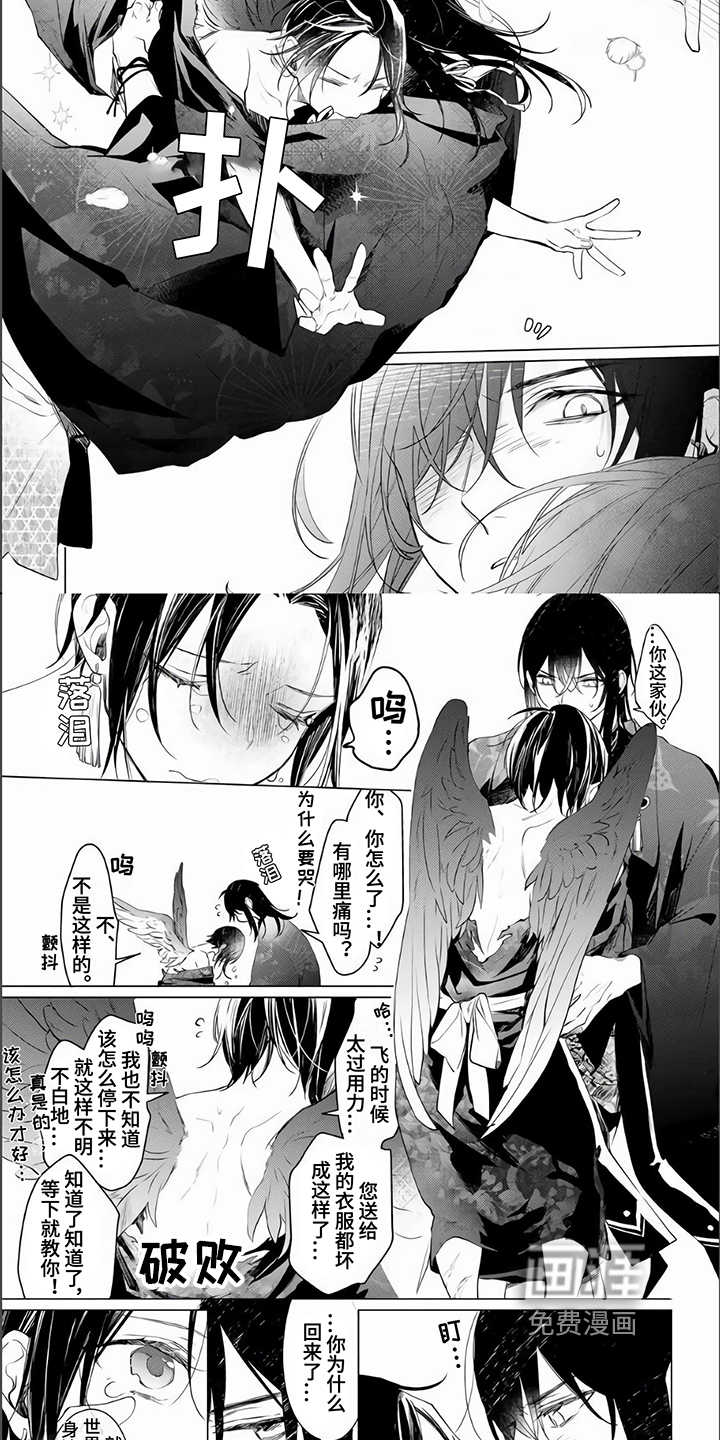 第17话 第2页