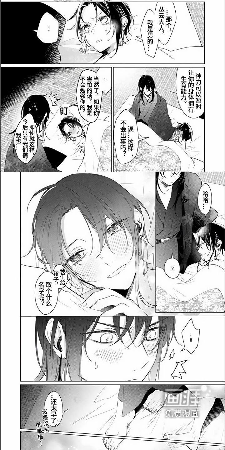 第17话 第5页
