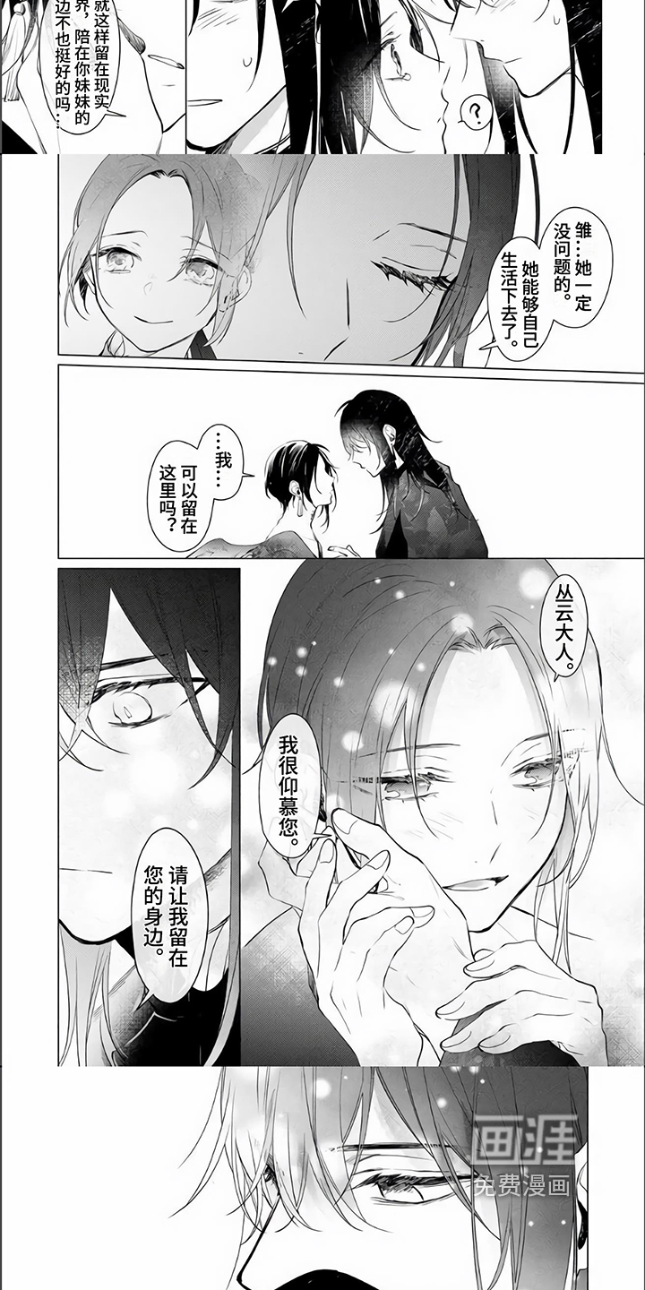 第17话 第3页