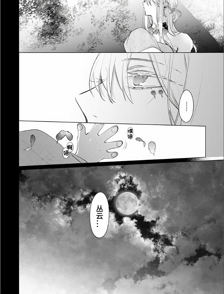 第13话 第6页