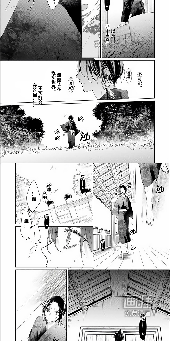 第12话 第5页
