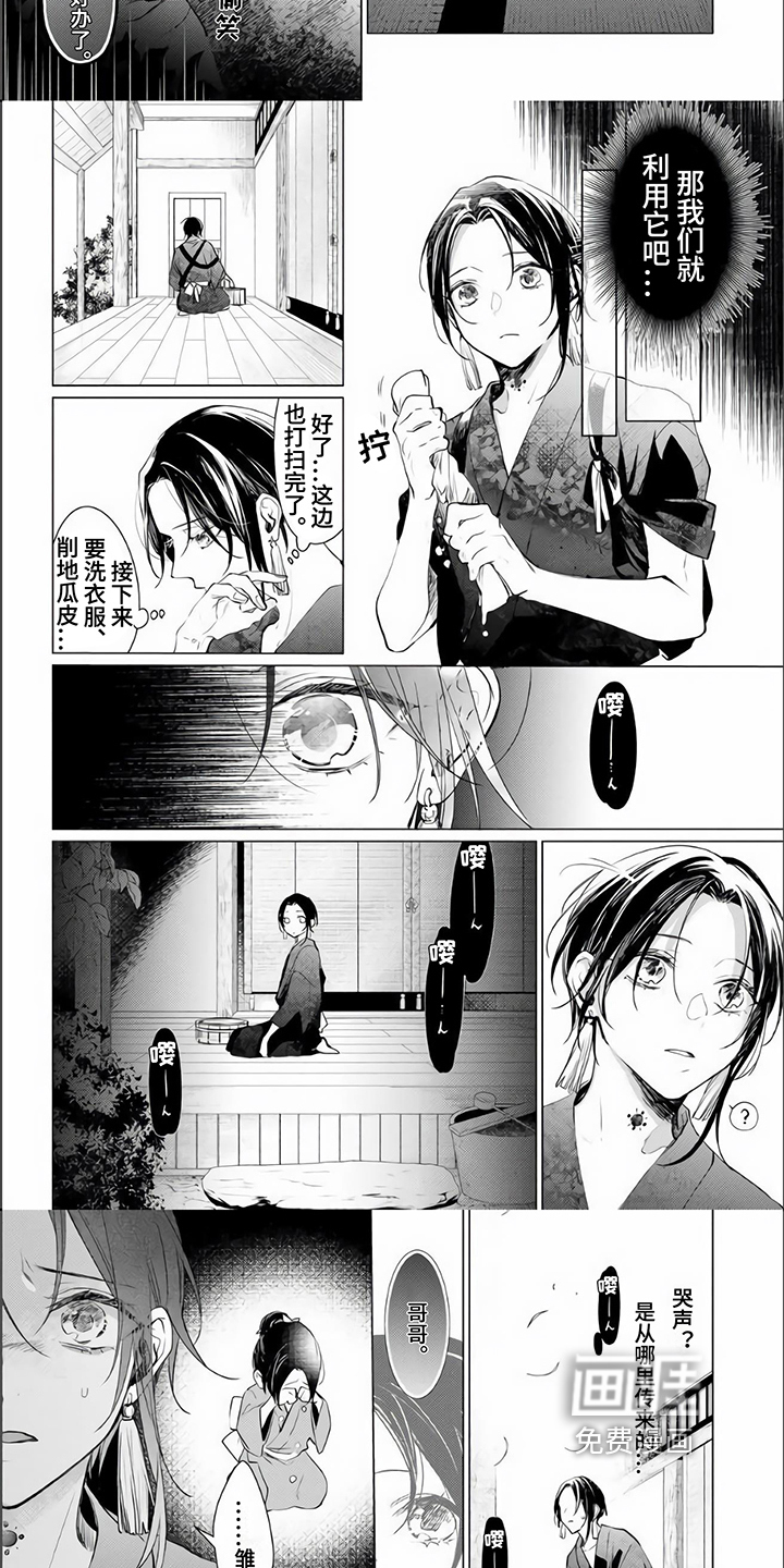 第12话 第4页