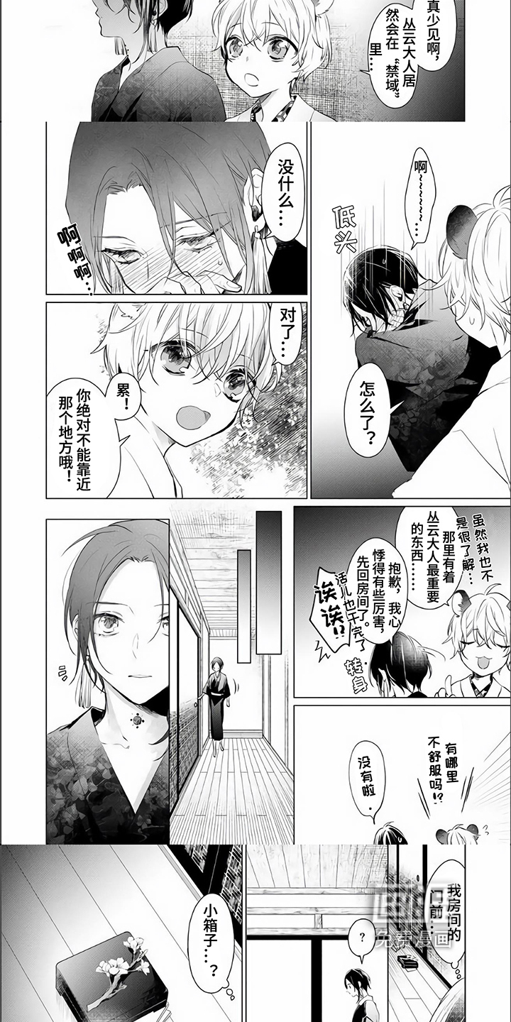 第11话 第3页