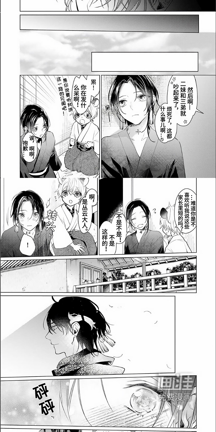 第11话 第2页