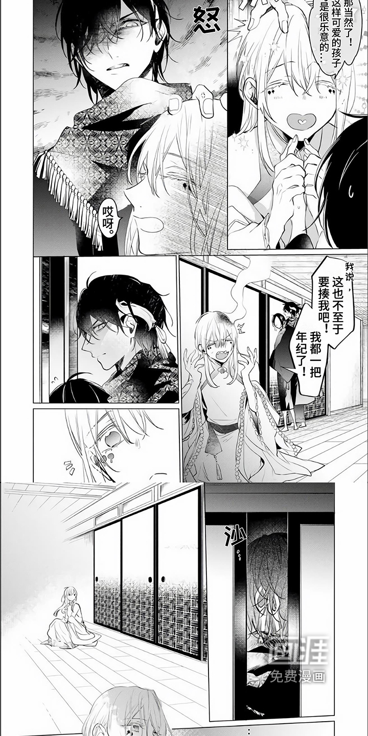 第11话 第6页