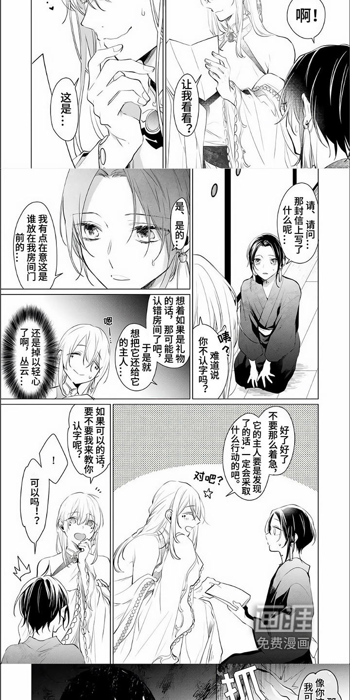 第11话 第5页