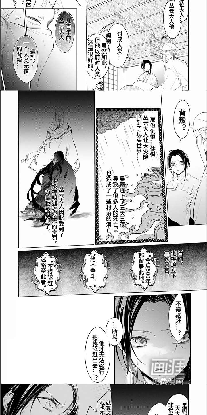 第8话 第4页