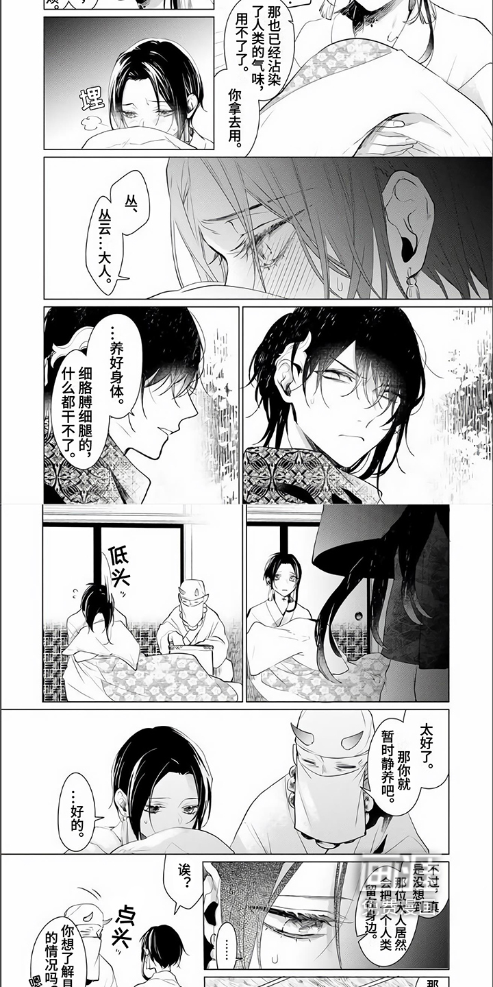 第8话 第3页