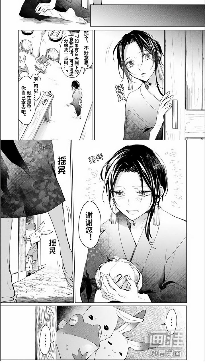 第8话 第6页