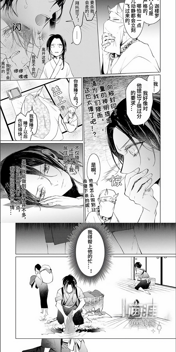 第8话 第5页