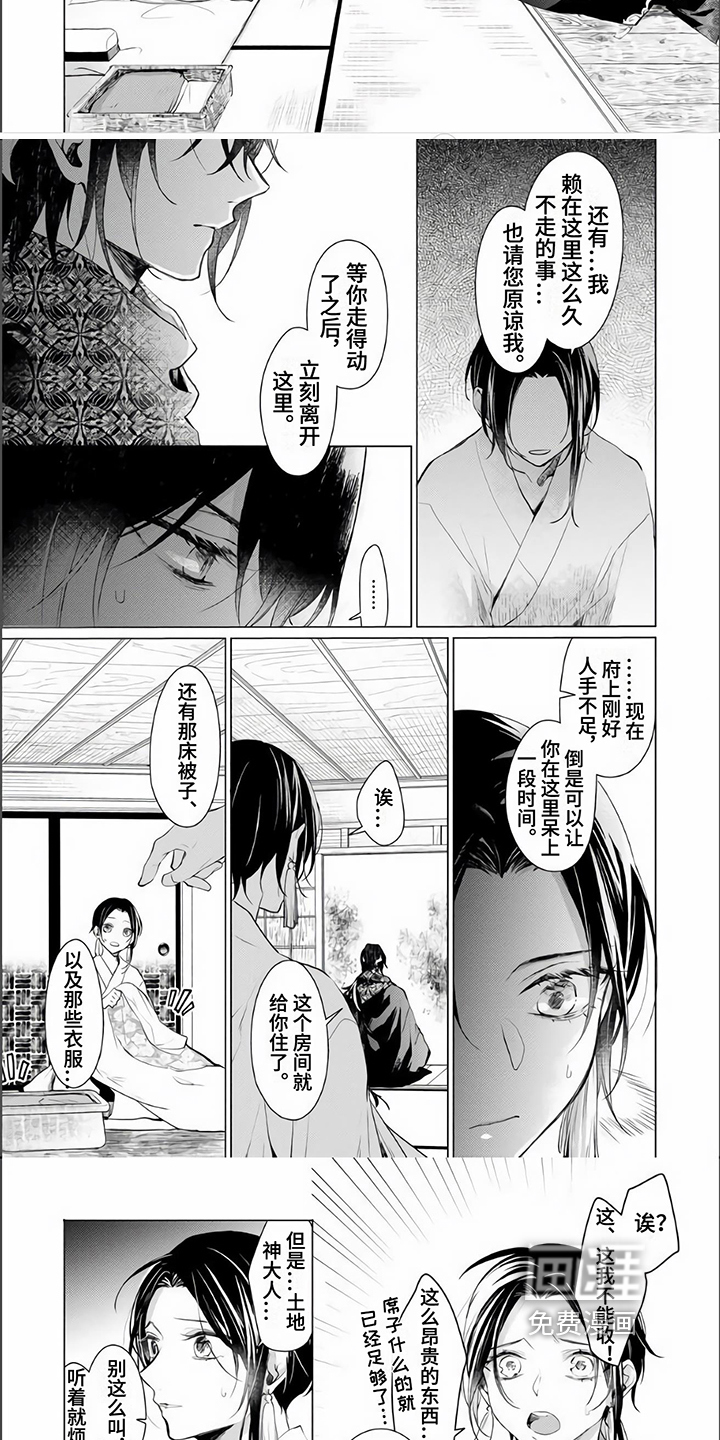 第8话 第2页