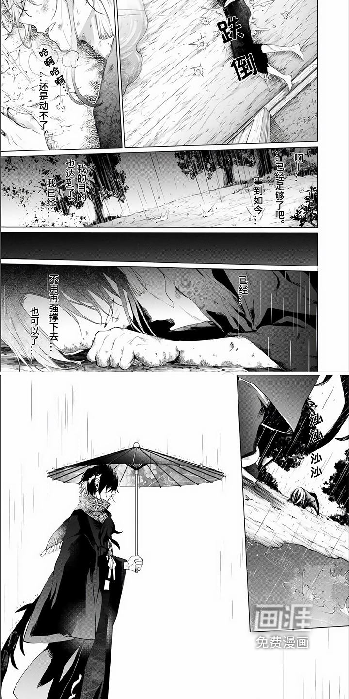 第7话 第4页