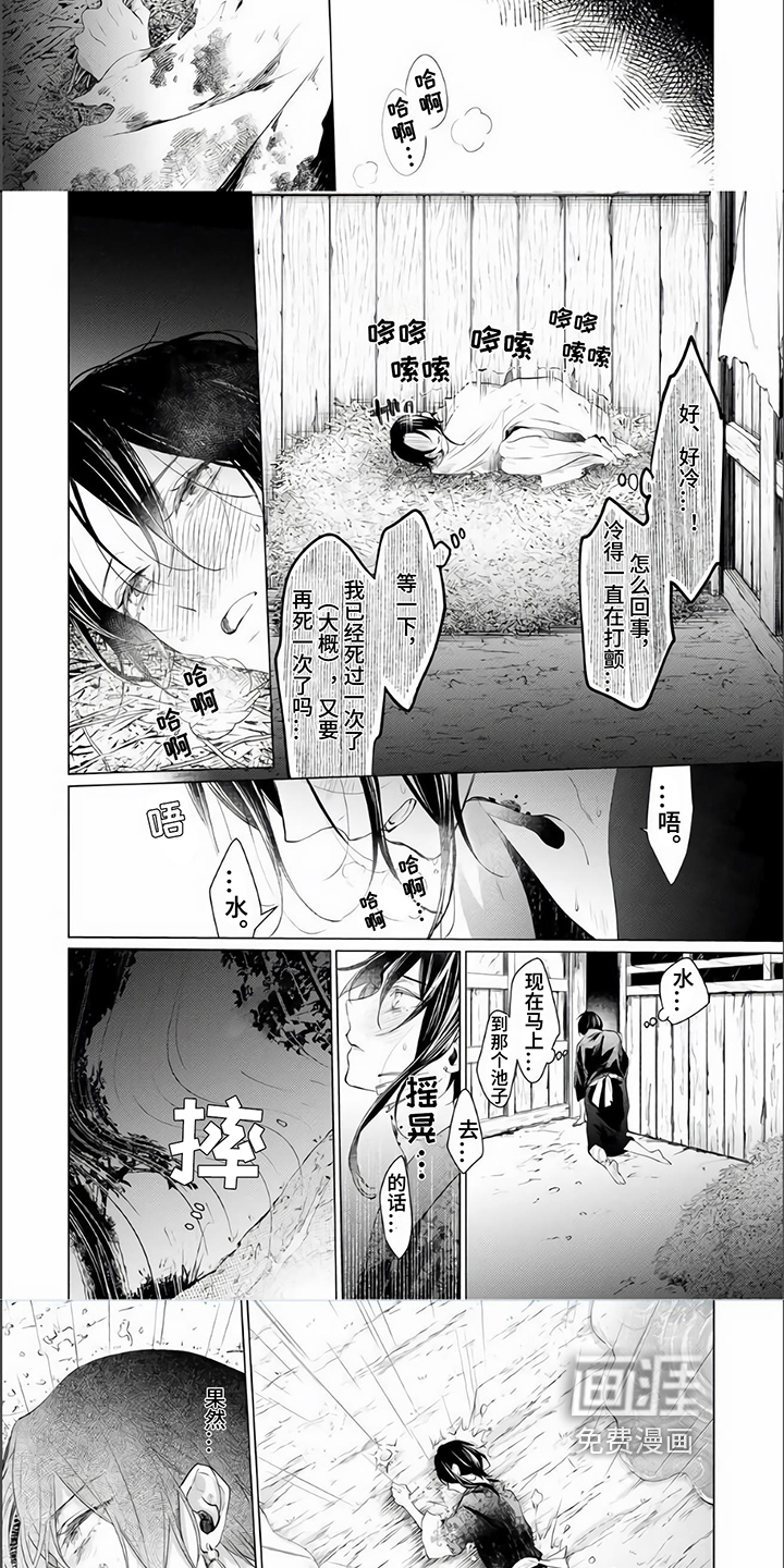 第7话 第3页