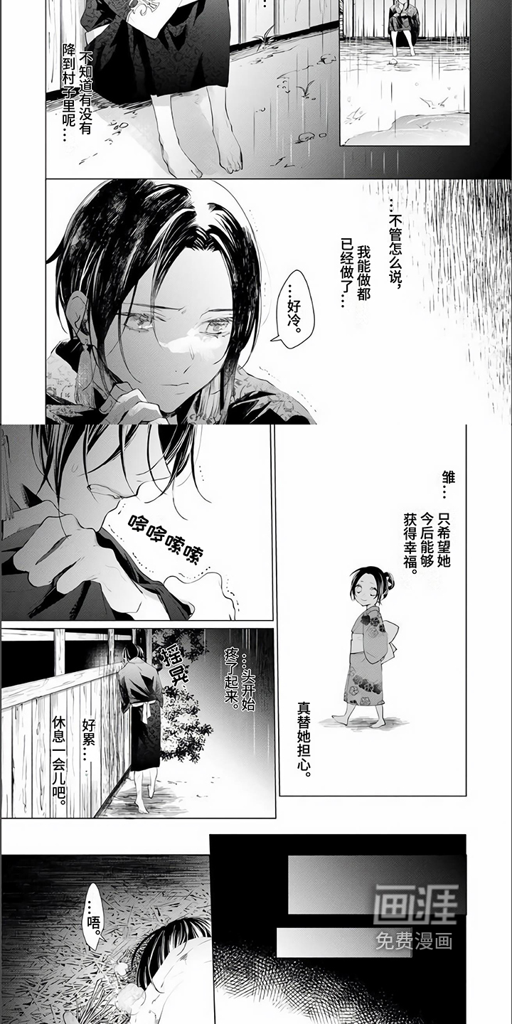 第7话 第2页