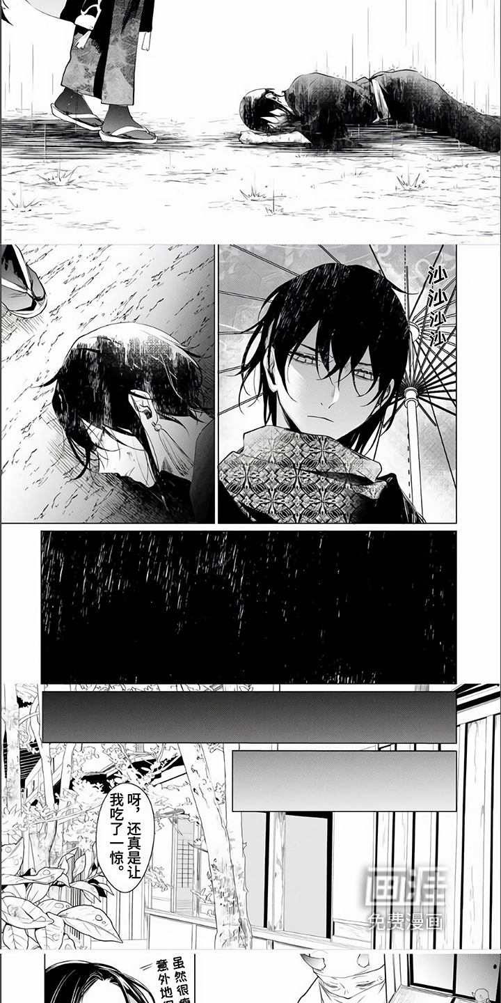 第7话 第5页