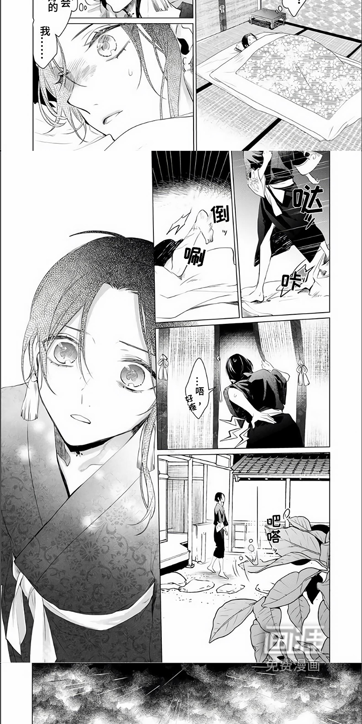 第6话 第4页