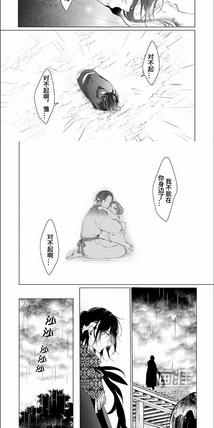 第6话 第6页