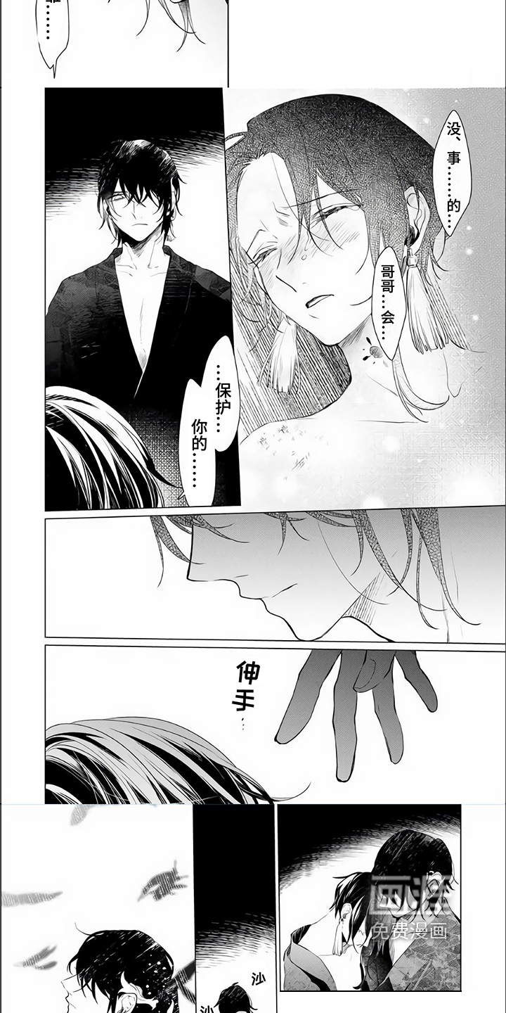 第6话 第2页
