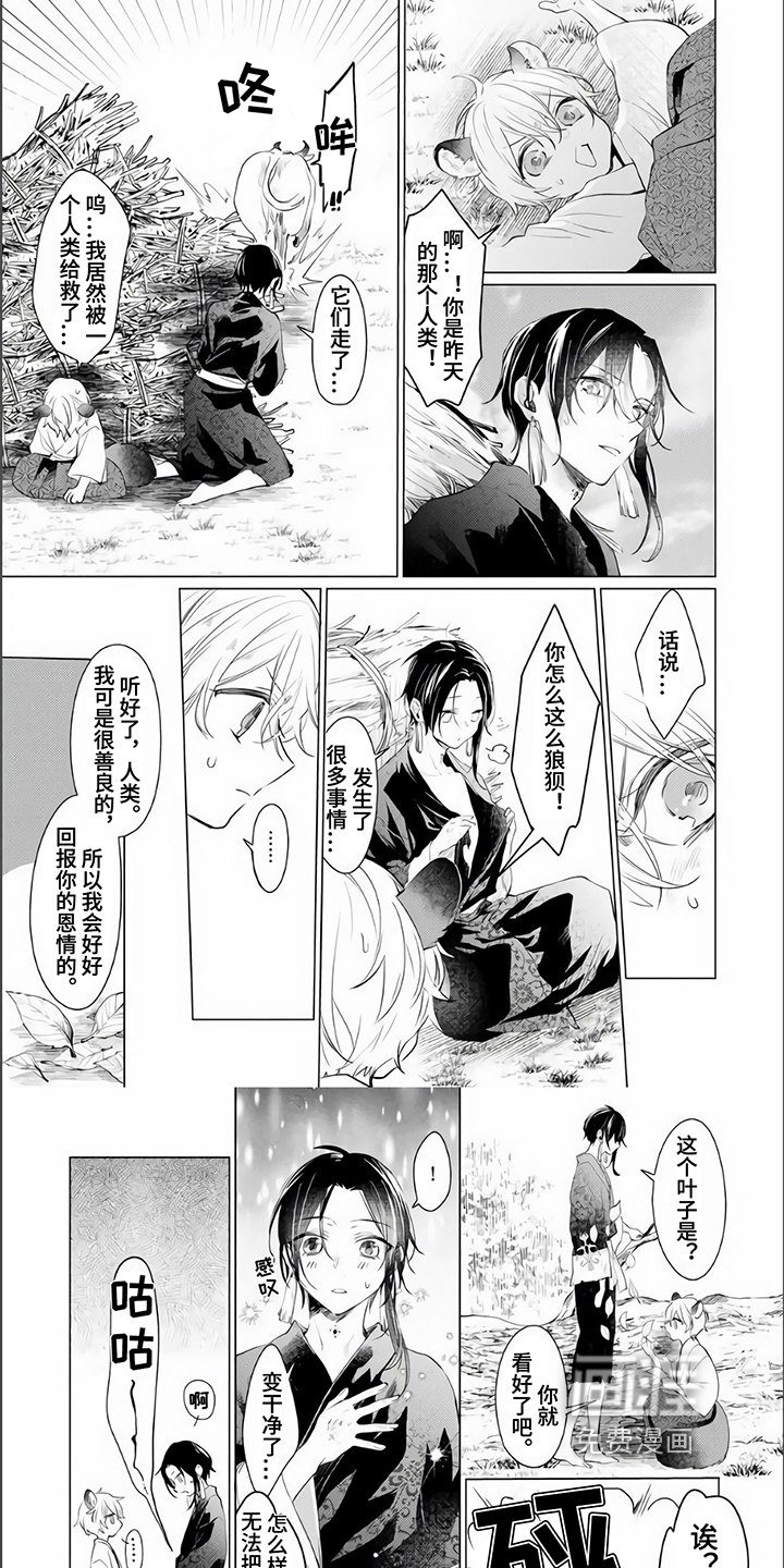 第5话 第2页