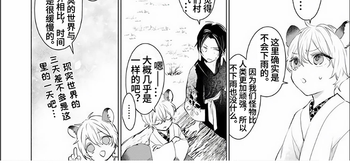 第5话 第6页