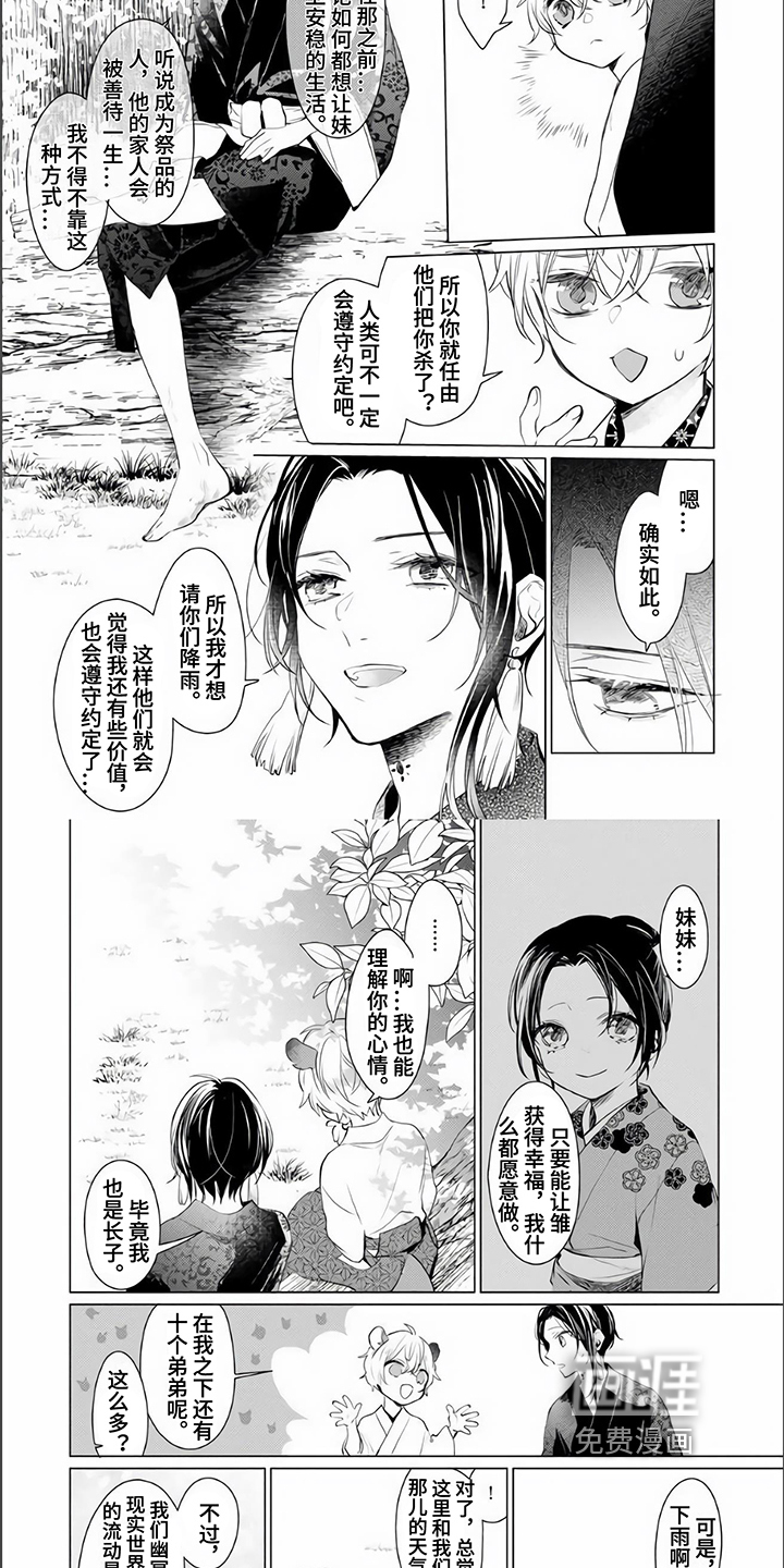 第5话 第5页