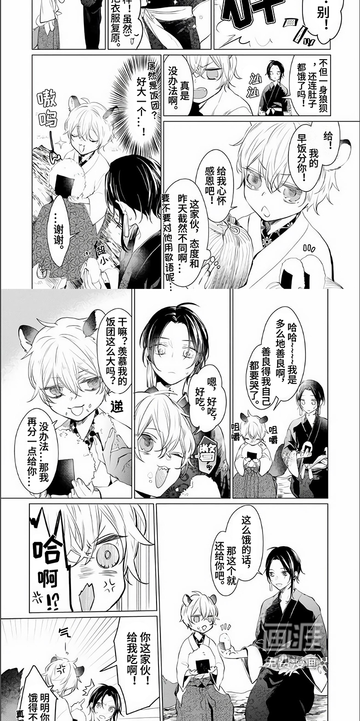 第5话 第3页